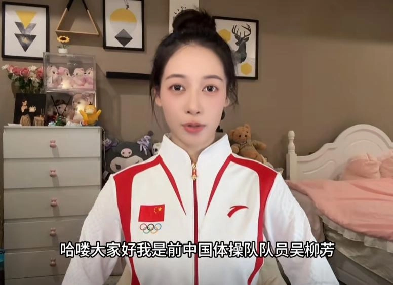 擦边吗？那是吴柳芳的自由，说她擦边的人，心太脏