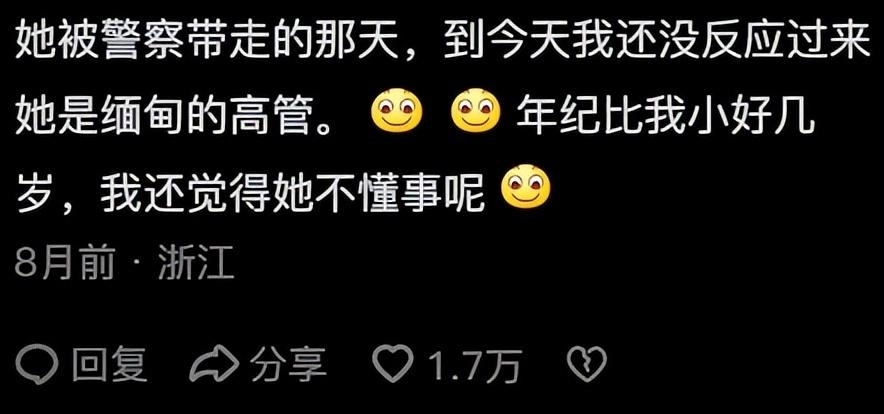 哪一瞬间让你觉得你女朋友不简单?网友:被警察带走的时候