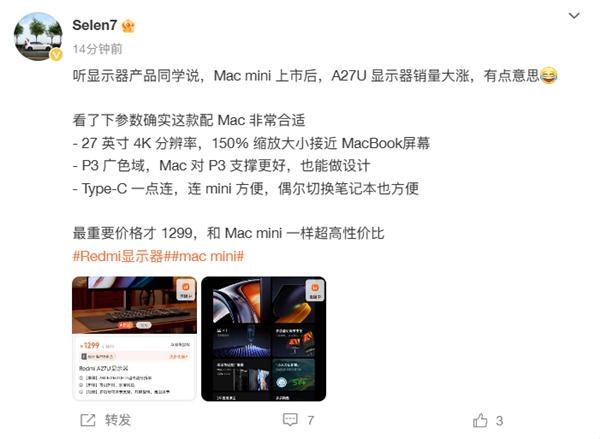 小米大概怎么都没想到，苹果推出M4 Mac Mini后，他家的4K显示器A27U Type-C版能顺势飙升！ - 万事屋 | 生活·动漫·娱乐综合社区-银魂同好聚集地