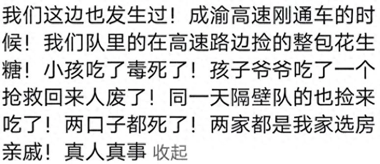 为什么说外面的东西不能乱捡?网友:捡了个石头,全家遭殃