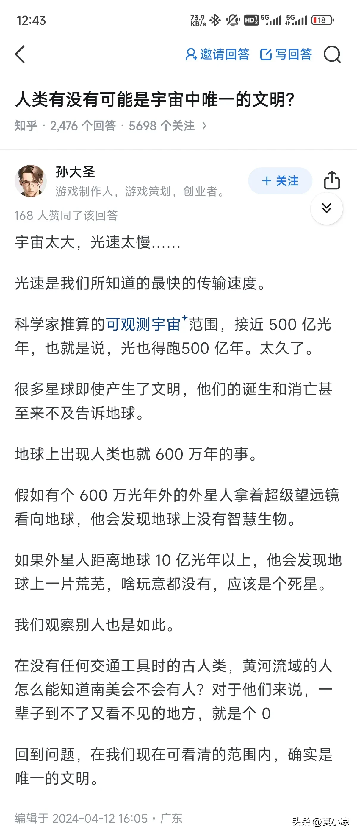 人类有没有可能是宇宙中唯一的文明？ - 生活银魂 - 大众生活 - 万事屋 | 生活·动漫·娱乐综合社区-银魂同好聚集地