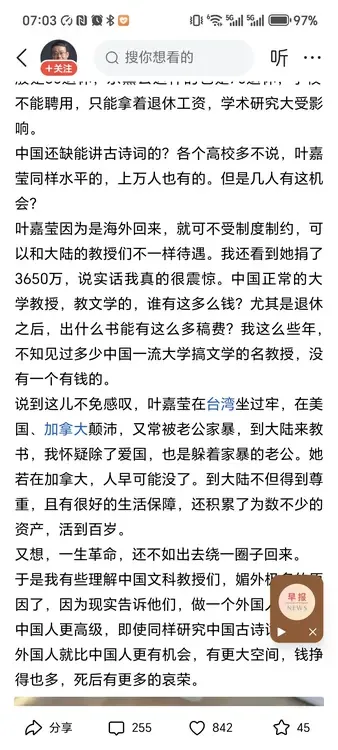 项立刚存在的主要意义是：让大家知道了什么是极端与偏激，什么是狭隘与短视，什么是倒行与逆施 - 吐槽银魂 - 大众生活 - 万事屋 | 生活·动漫·娱乐综合社区-银魂同好聚集地