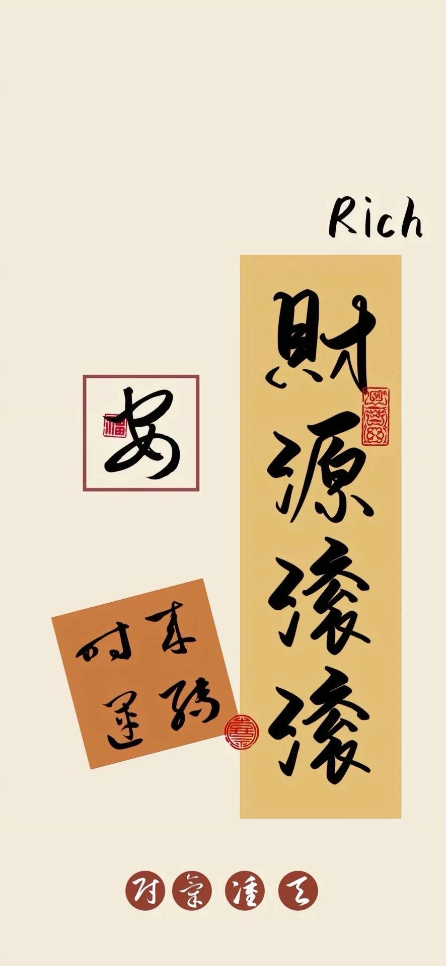 分享一批暴富发财壁纸