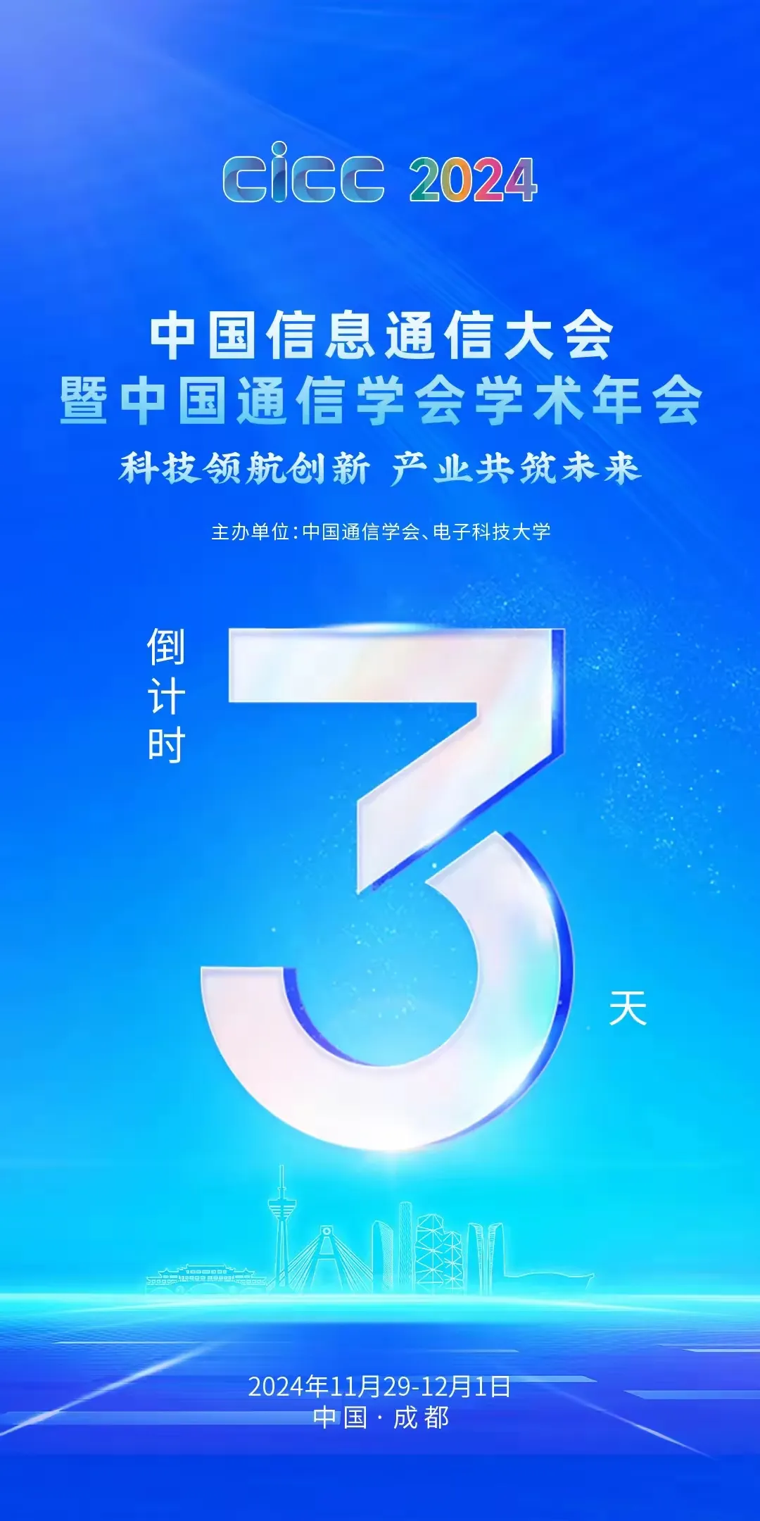 中国信息通信大会胆敢看不起项立刚，不想混了是吧？ - 吐槽银魂 - 大众生活 - 万事屋 | 生活·动漫·娱乐综合社区-银魂同好聚集地