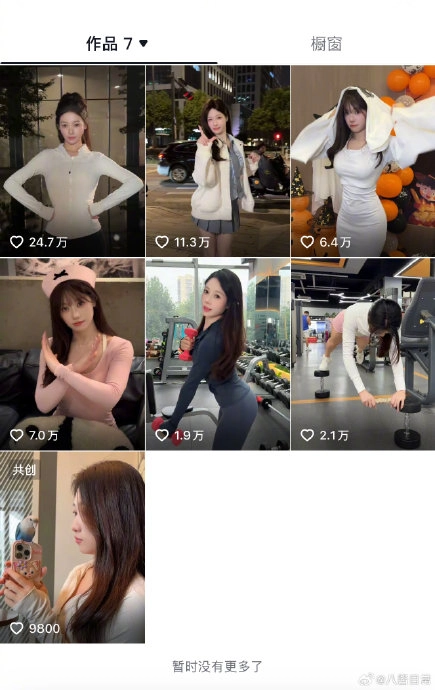 原来前几天吴柳芳的账号被禁止关注了