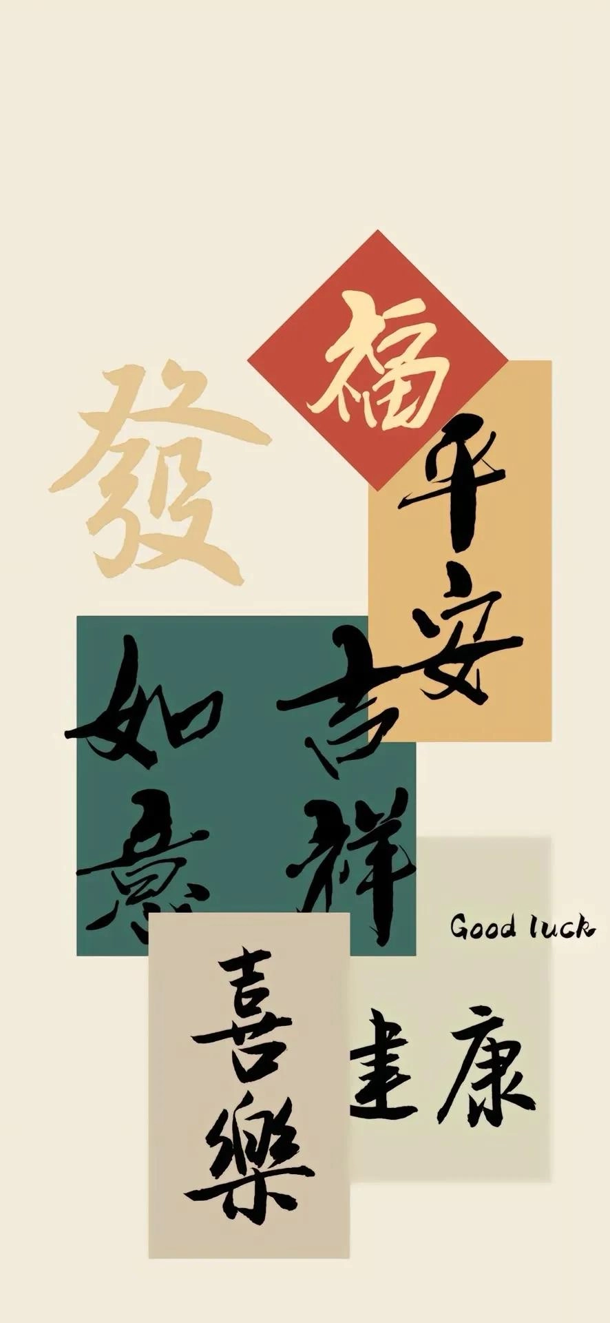 分享一批暴富发财壁纸