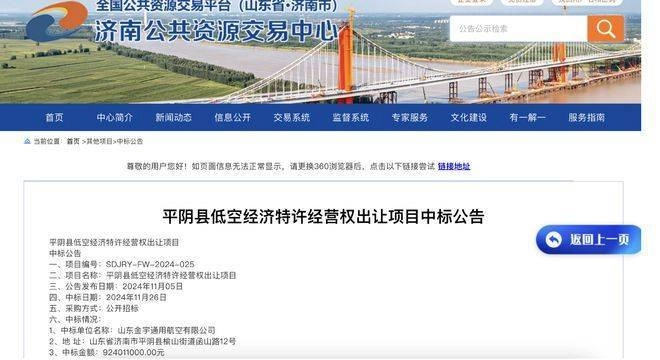 县城9亿“卖天”争议，背后到底是什么算盘？ - 万事屋 | 生活·动漫·娱乐综合社区-银魂同好聚集地