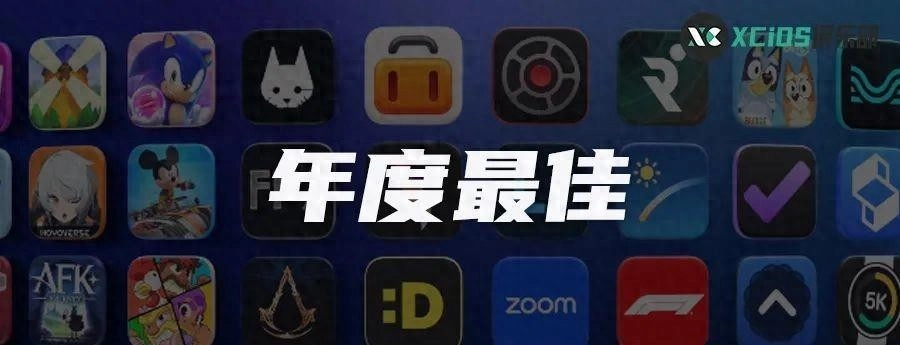 苹果公布AppStore年度最佳应用和游戏，这些你都用过吗？ - Apple银魂 - 科技改变生活 - 万事屋 | 生活·动漫·娱乐综合社区-银魂同好聚集地
