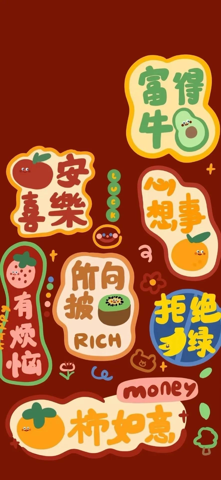 分享一批暴富发财壁纸
