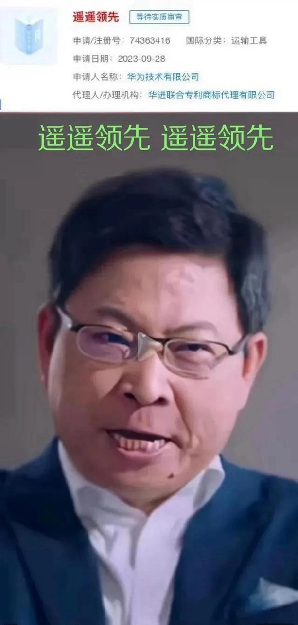 听说华为注册了“遥遥领先”，那另一个词应该也要注册掉别浪费了 - 吐槽银魂 - 大众生活 - 万事屋 | 生活·动漫·娱乐综合社区-银魂同好聚集地