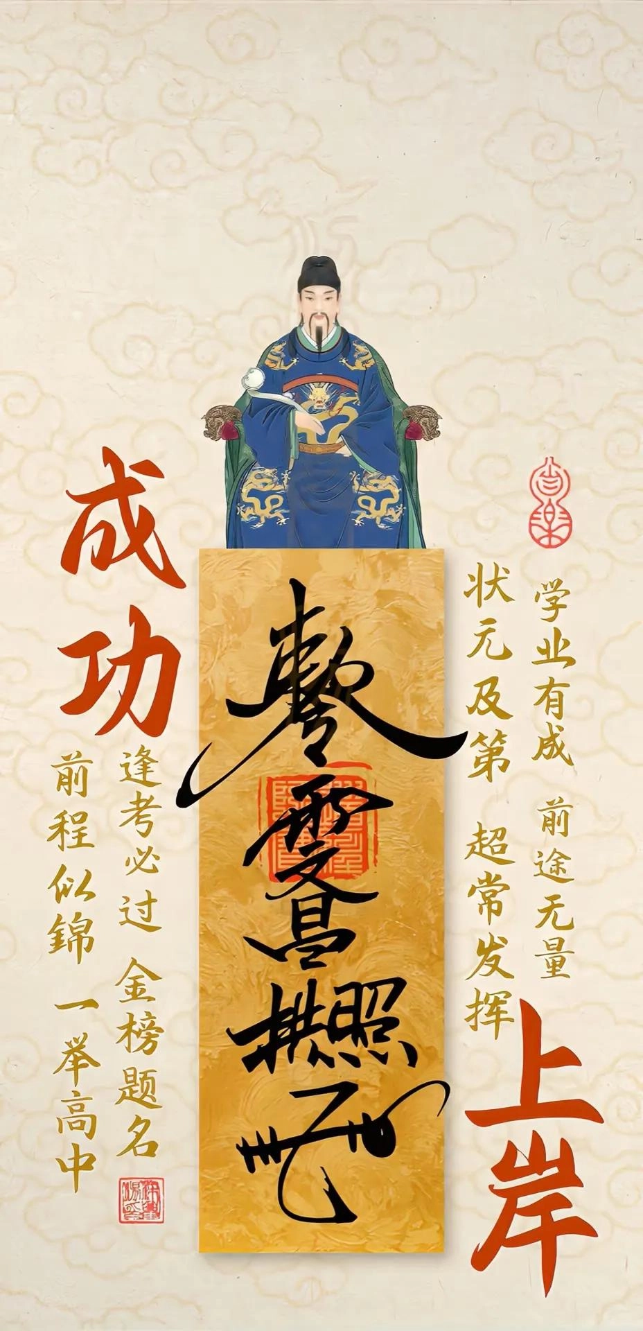 上道系壁纸，诸神庇佑我！ - 万事屋 | 生活·动漫·娱乐综合社区-银魂同好聚集地