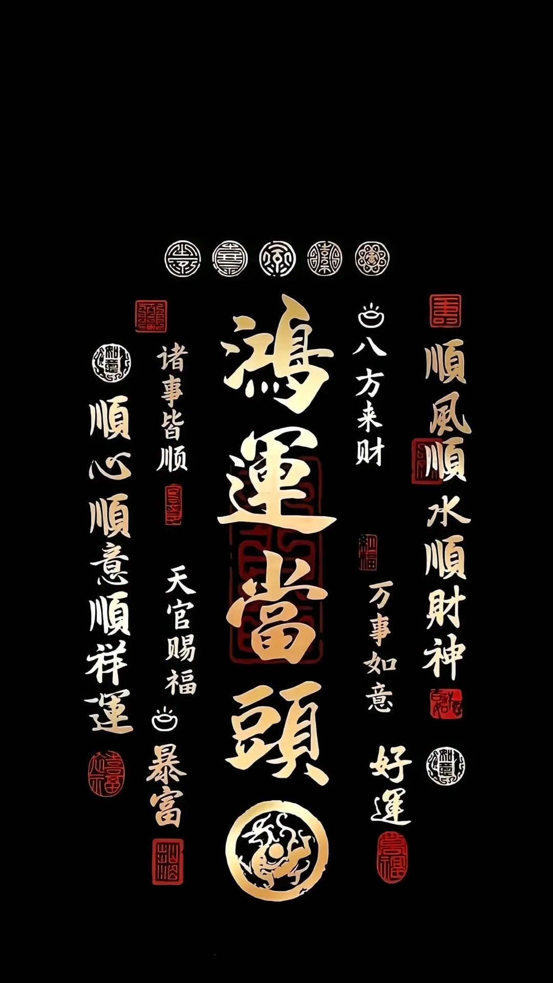 上道系壁纸，诸神庇佑我！