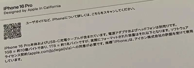 iPhone不是苹果的iPhone？这事就发生在日本！ - 万事屋 | 生活·动漫·娱乐综合社区-银魂同好聚集地