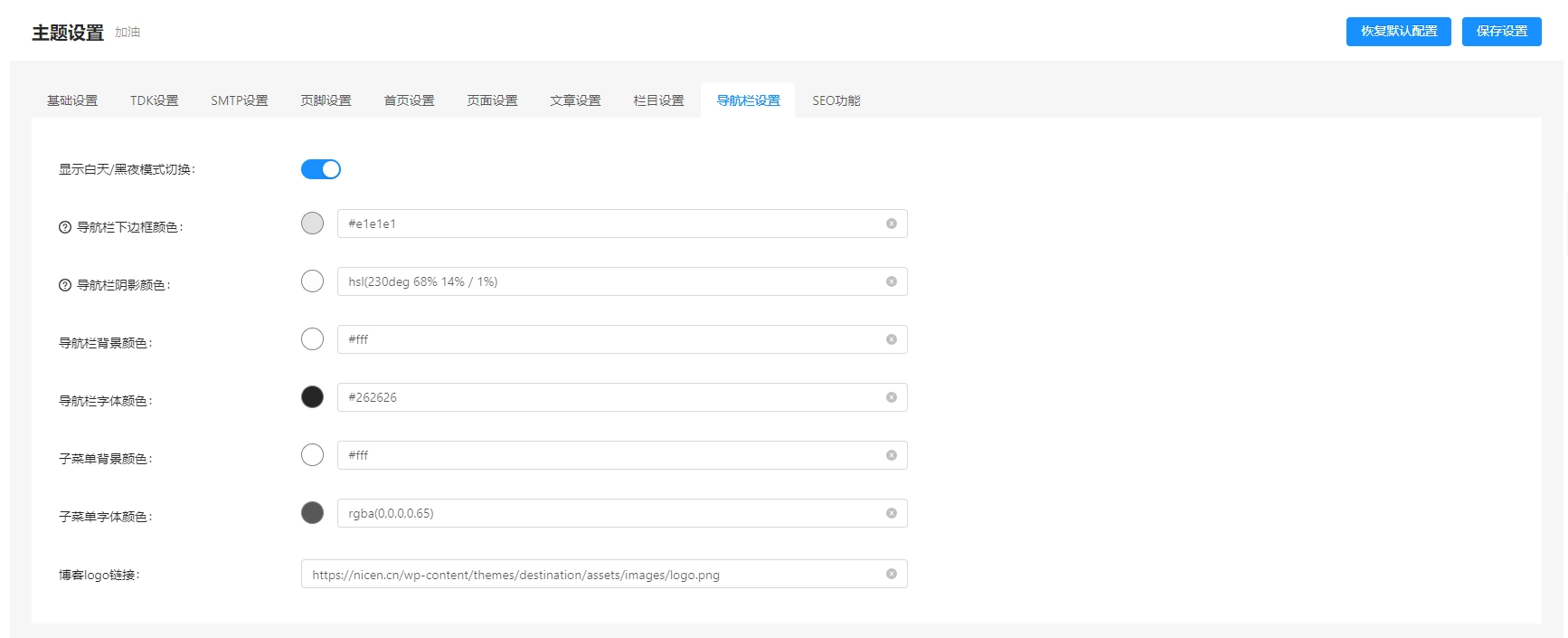 推荐一款很不错的用爱发电的WordPress免费主题：Document - 万事屋 | 生活·动漫·娱乐综合社区-银魂同好聚集地