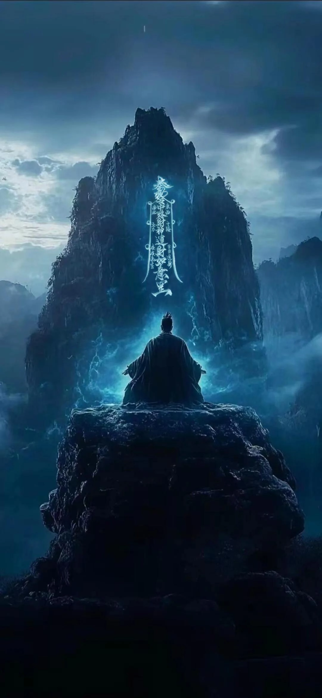 分享几张道家开运壁纸