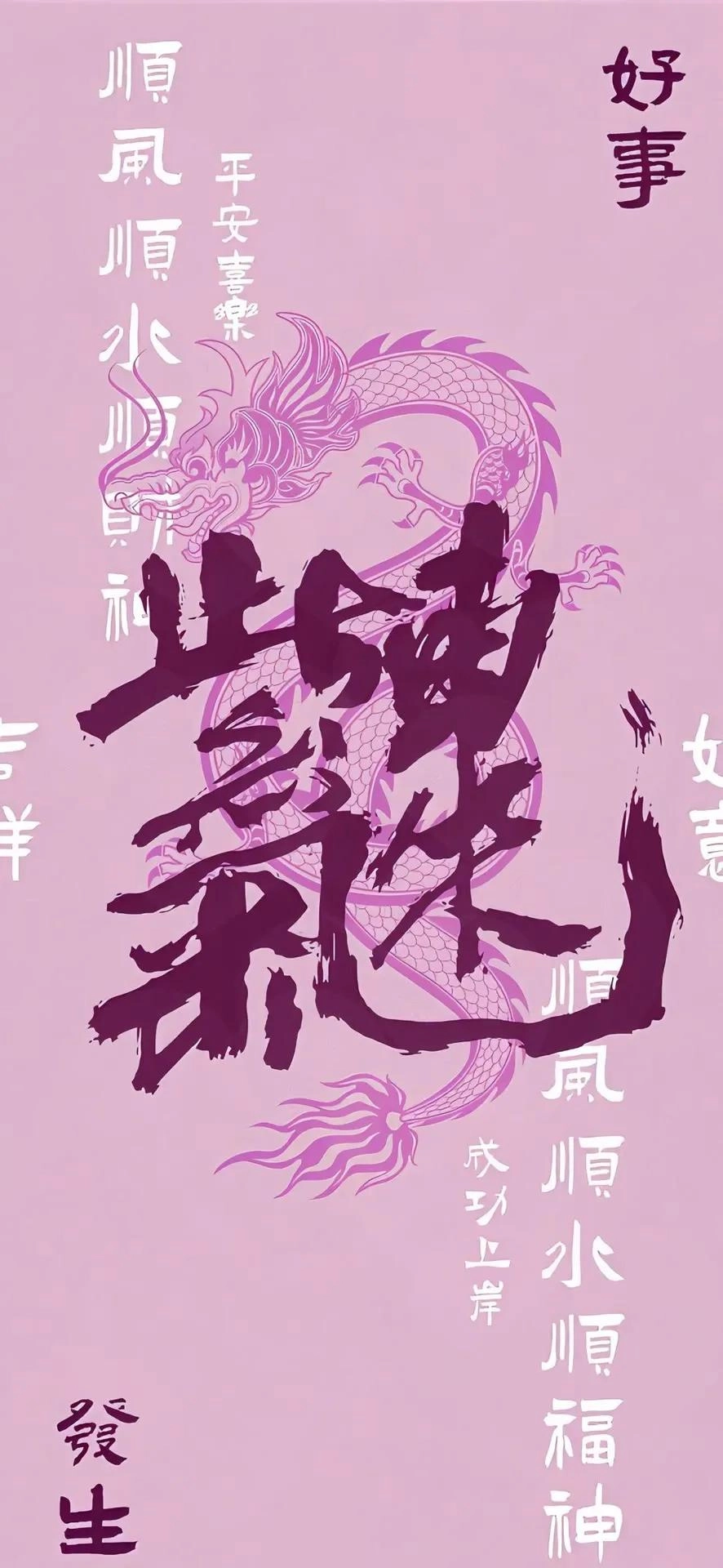 上道系壁纸，诸神庇佑我！