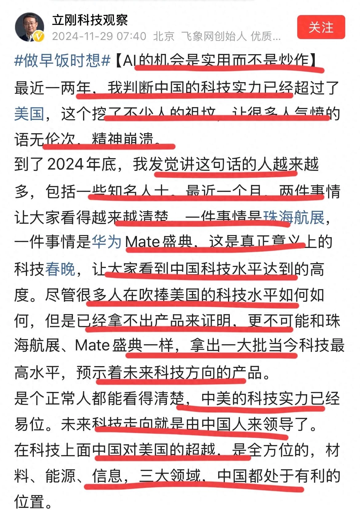 一个中专生成了科技泰斗，难怪诺奖总是与我们无缘，也难怪方方面面都遥遥领先 - 吐槽银魂 - 大众生活 - 万事屋 | 生活·动漫·娱乐综合社区-银魂同好聚集地