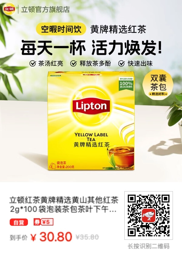 自己喝茶是选功夫茶还是立顿茶?