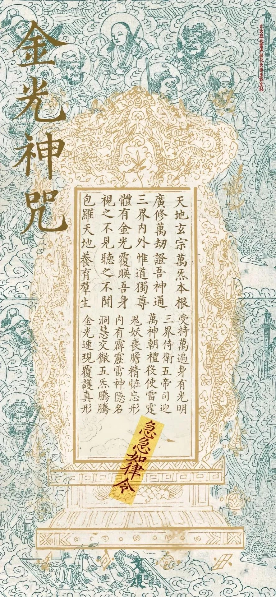 上道系壁纸，诸神庇佑我！