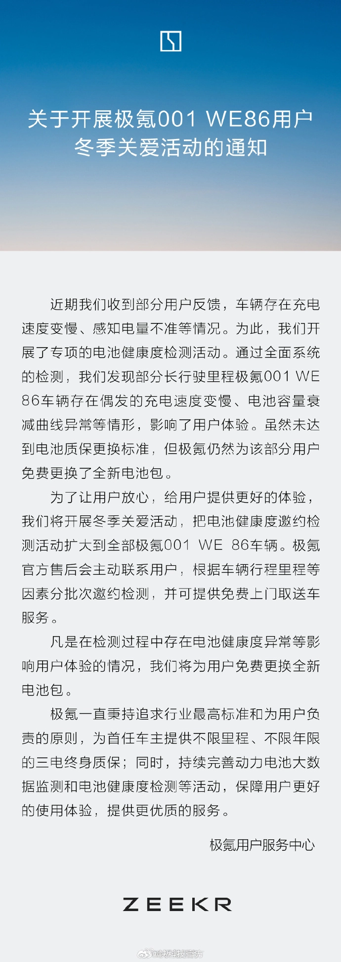 是“召回”不好听还是“关爱”更有爱？ - 吐槽银魂 - 大众生活 - 万事屋 | 生活·动漫·娱乐综合社区-银魂同好聚集地