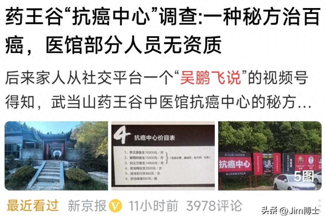 来自Jim博士的吐槽:吴鹏飞,一位昆仑策的“良将”,出事儿了