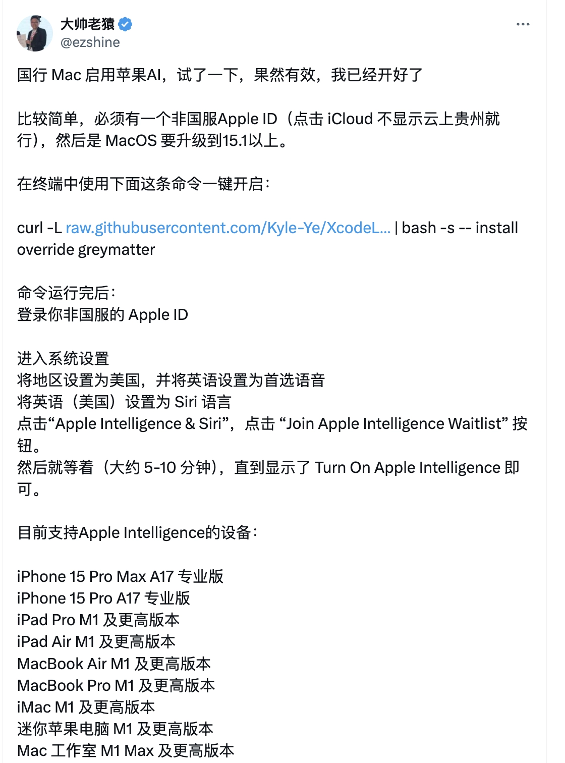 国行苹果电脑怎么用苹果AI？