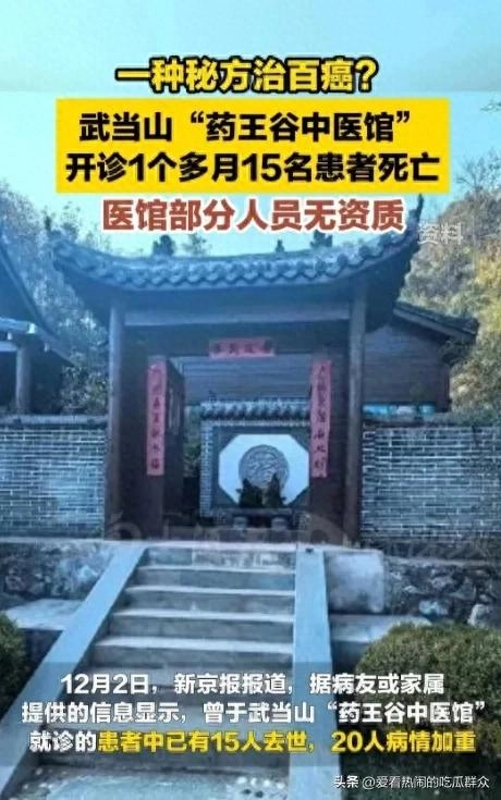 懊恼自己没能尽力反中医，没有好好的扒皮吴鹏飞，导致骗子谋财害命成功了 - 吐槽银魂 - 大众生活 - 万事屋 | 生活·动漫·娱乐综合社区-银魂同好聚集地
