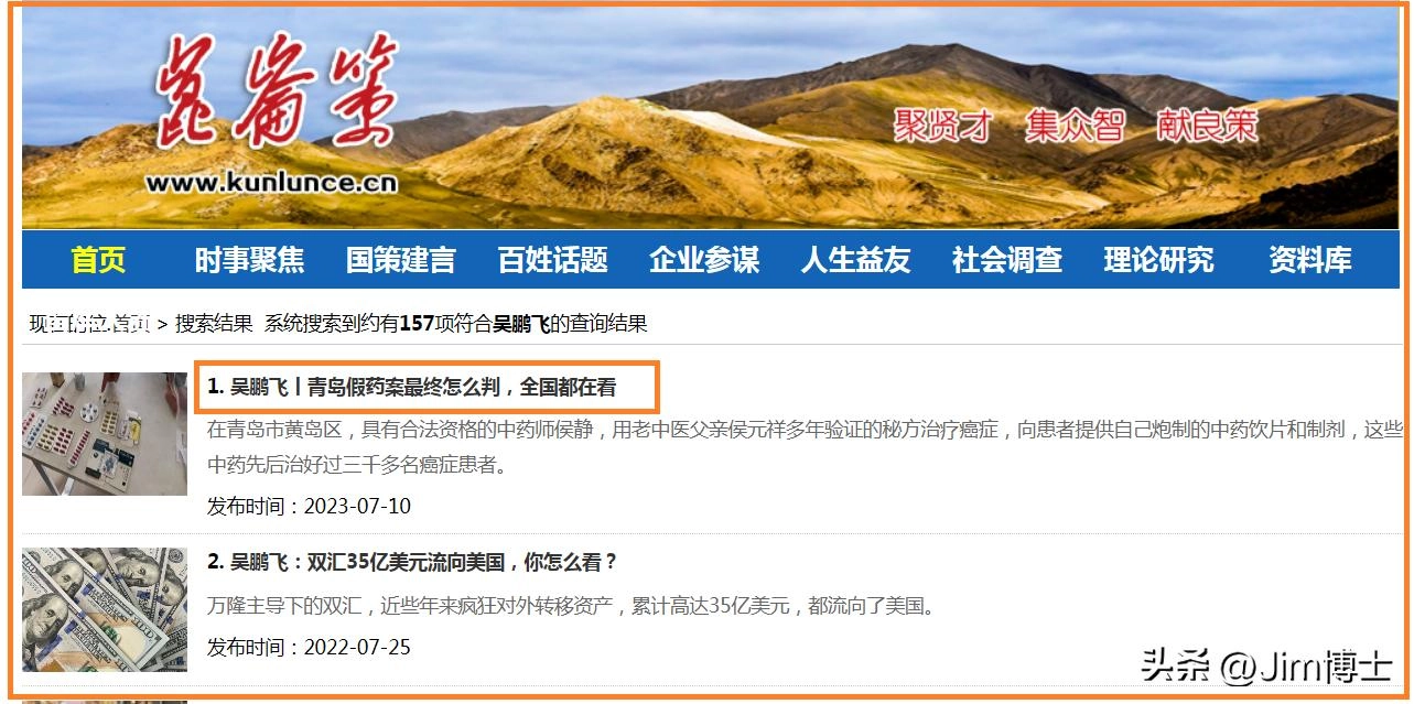 来自Jim博士的吐槽:吴鹏飞,一位昆仑策的“良将”,出事儿了