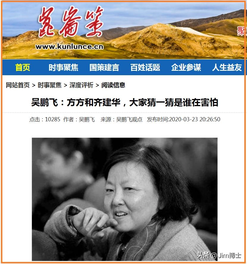 来自Jim博士的吐槽:吴鹏飞,一位昆仑策的“良将”,出事儿了