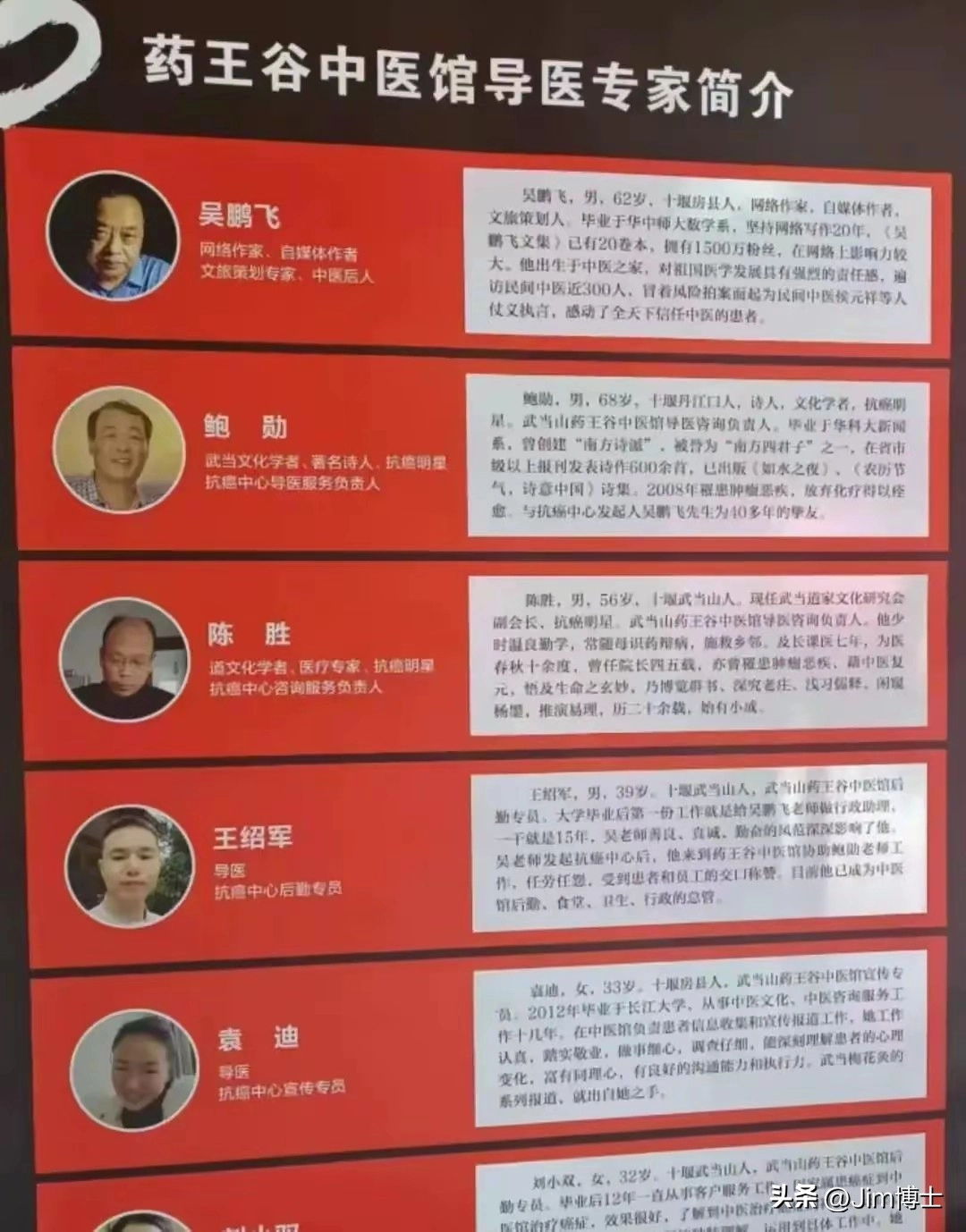 来自Jim博士的吐槽:吴鹏飞,一位昆仑策的“良将”,出事儿了
