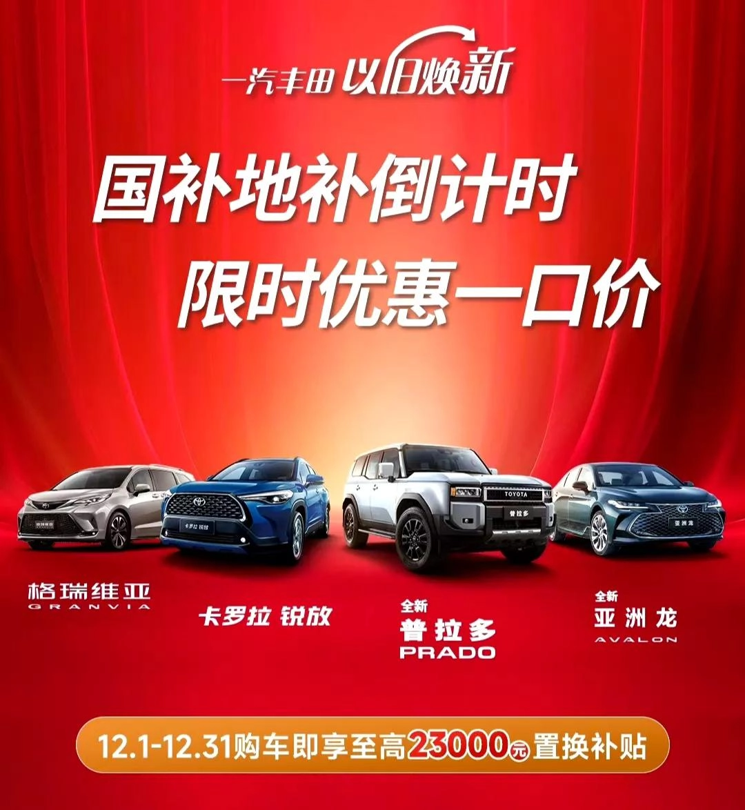 图片[2] - 还以为丰田被国产车打败了，结果一汽丰田销量大增38%！ - 万事屋 | 生活·动漫·娱乐综合社区-银魂同好聚集地