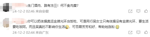 管晨辰微博遭大量批评攻击：请你可怜普通人！