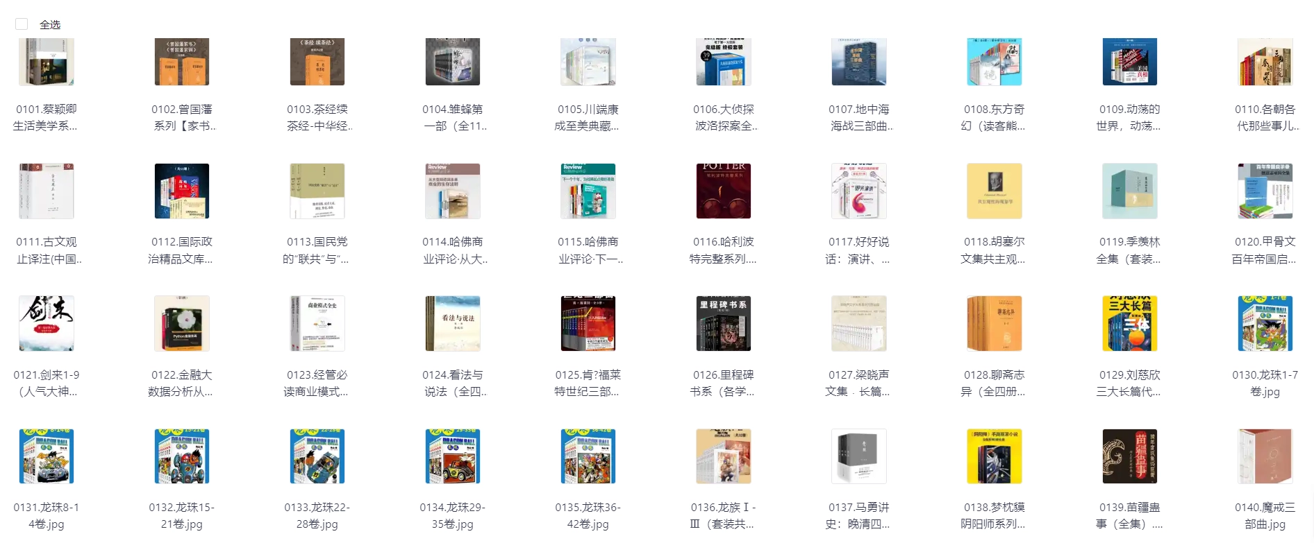 分享据说上万元的500套电子书 - 万事屋 | 生活·动漫·娱乐综合社区-银魂同好聚集地