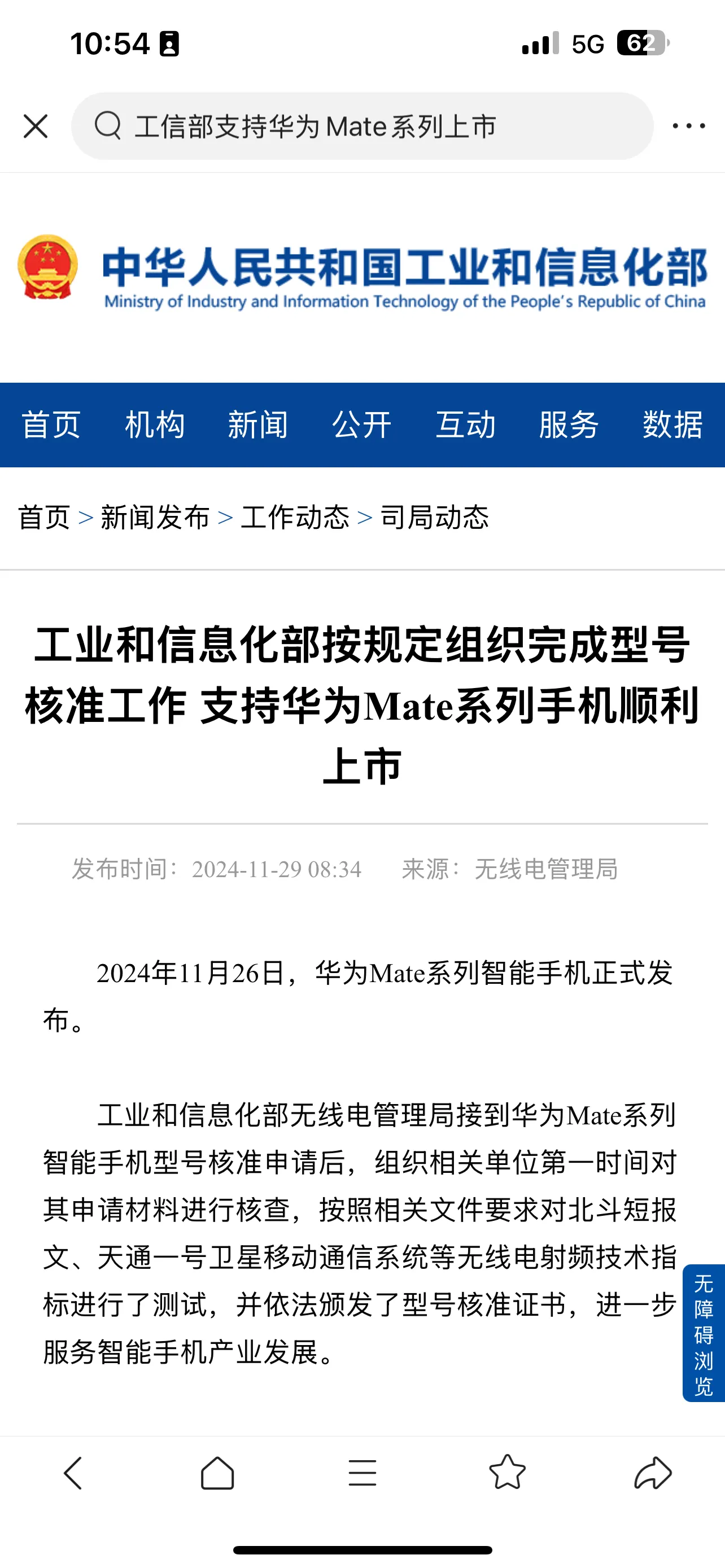 国家机构为一个非国营企业用“支持”做背书，本身就证明了企业要力压国家了 - 吐槽银魂 - 大众生活 - 万事屋 | 生活·动漫·娱乐综合社区-银魂同好聚集地