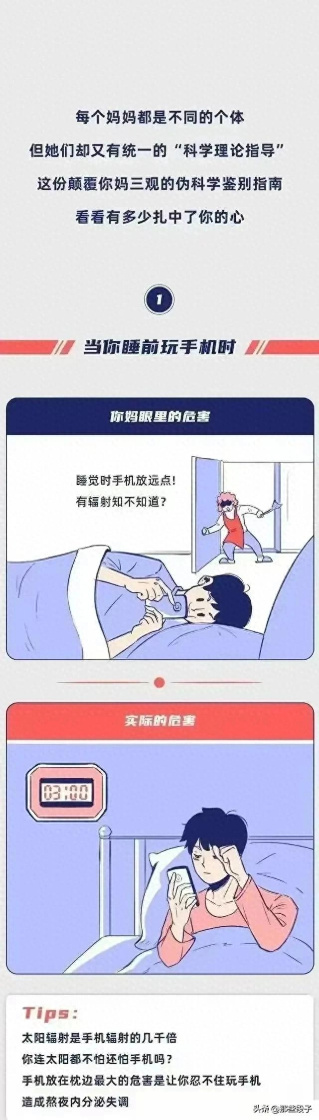 你被所谓“伪科学”骗了多少年？ - 生活银魂 - 大众生活 - 万事屋 | 生活·动漫·娱乐综合社区-银魂同好聚集地
