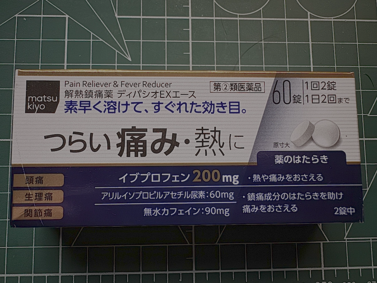 听说这个叫Matsukiyo的止疼药比EVE都强 - 万事屋 | 生活·动漫·娱乐综合社区-银魂同好聚集地