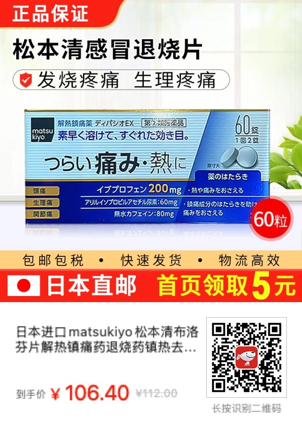 听说这个叫Matsukiyo的止疼药比EVE都强 - 万事屋 | 生活·动漫·娱乐综合社区-银魂同好聚集地