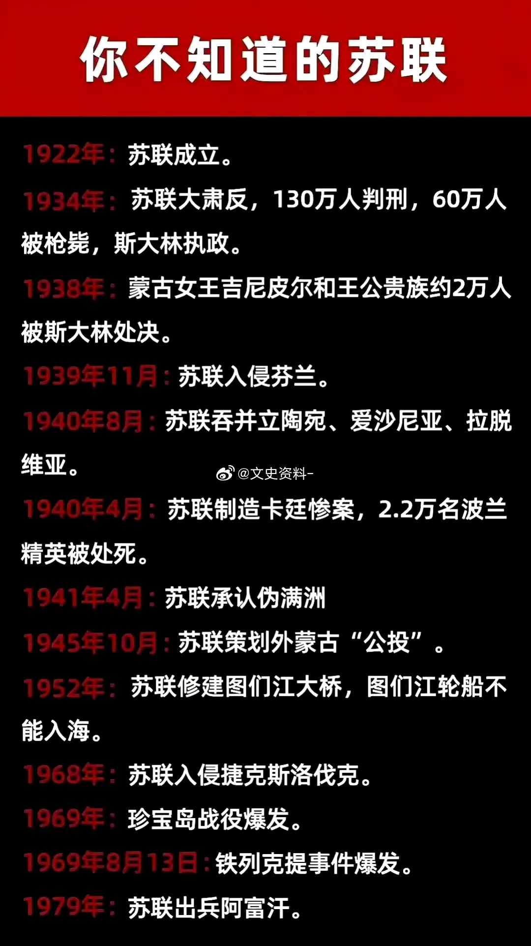 精苏的玩意看看苏联究竟是个什么玩意 - 吐槽银魂 - 大众生活 - 万事屋 | 生活·动漫·娱乐综合社区-银魂同好聚集地