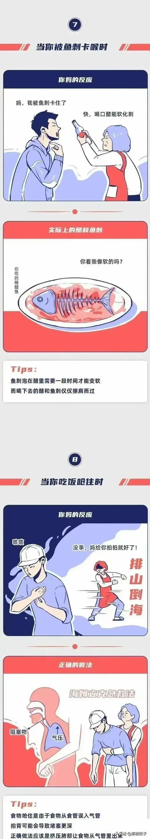 你被所谓“伪科学”骗了多少年？