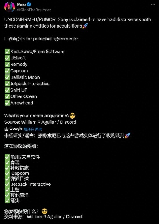 网传索尼曾与多家厂商谈收购，包括育碧、卡普空、科乐美等大厂 - 游戏厅银魂 - 万事屋 | 生活·动漫·娱乐综合社区-银魂同好聚集地