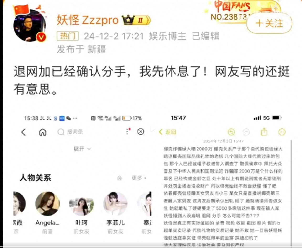 网传黄晓明叶珂已分手，女方怀孕6个月 - 万事屋 | 生活·动漫·娱乐综合社区-银魂同好聚集地