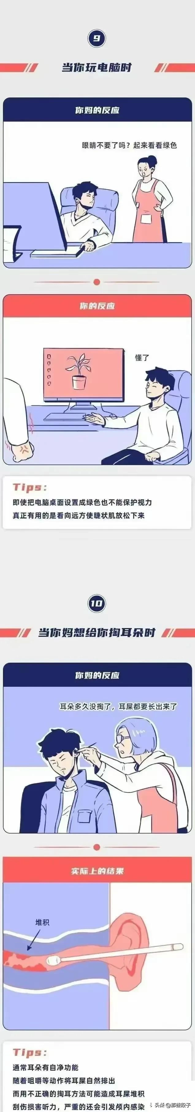 你被所谓“伪科学”骗了多少年？