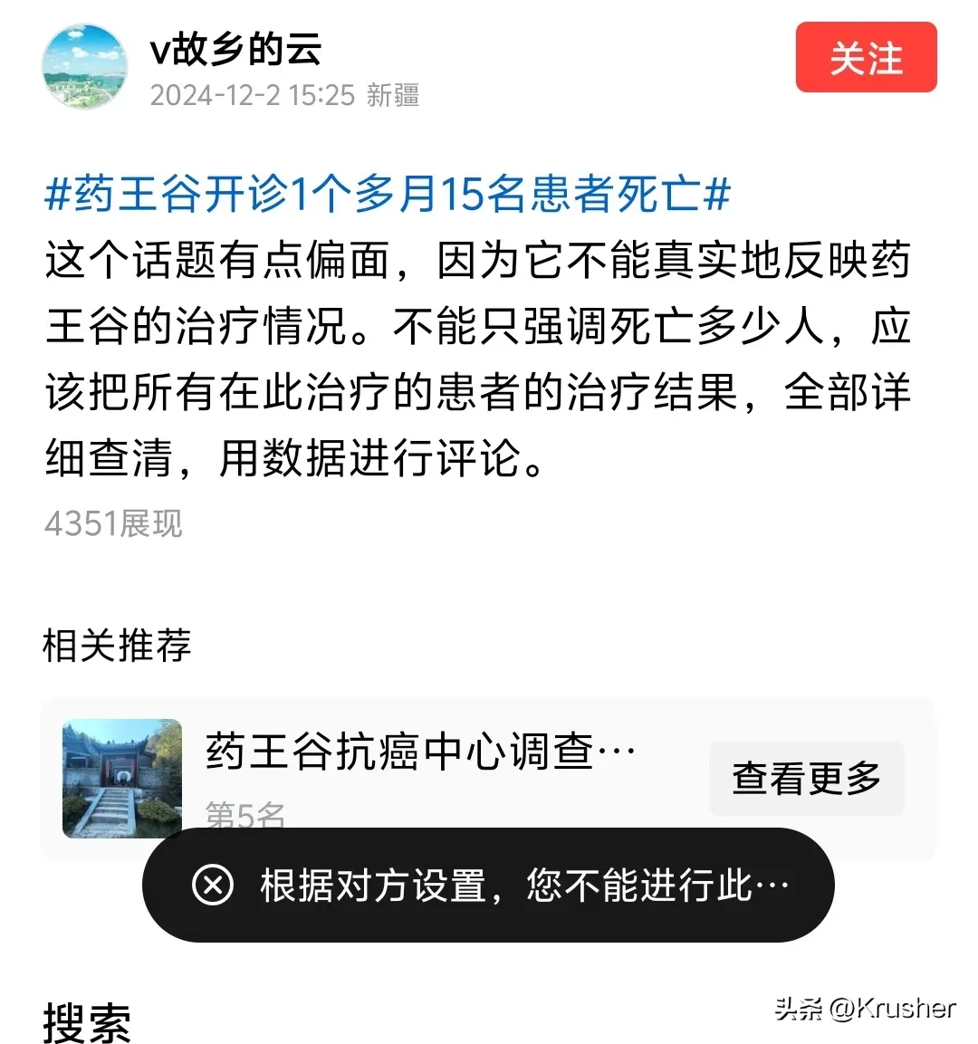 那只叫吴鹏飞的骗子出事了，其他骗子急了开始疯狂洗地 - 万事屋 | 生活·动漫·娱乐综合社区-银魂同好聚集地