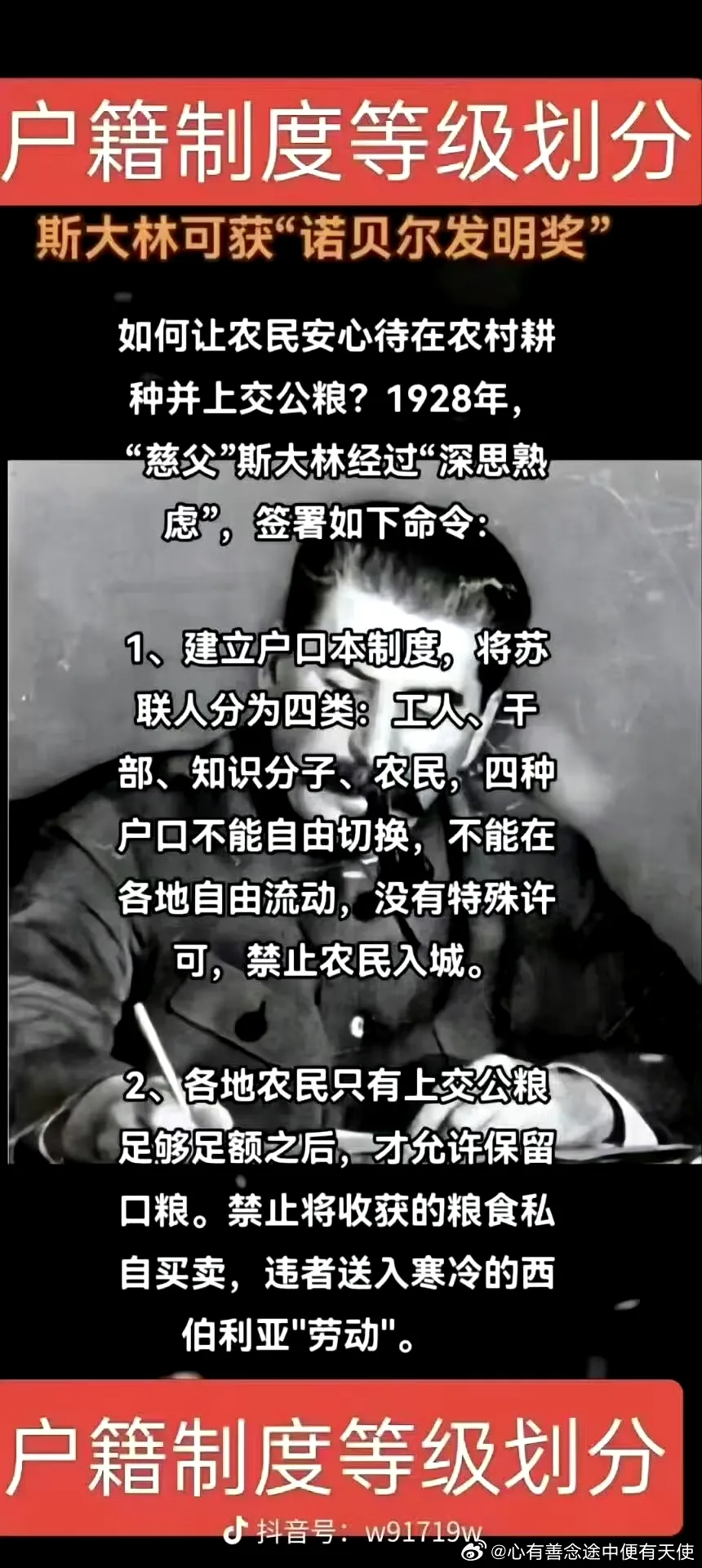 精苏的玩意看看苏联究竟是个什么玩意 - 万事屋 | 生活·动漫·娱乐综合社区-银魂同好聚集地