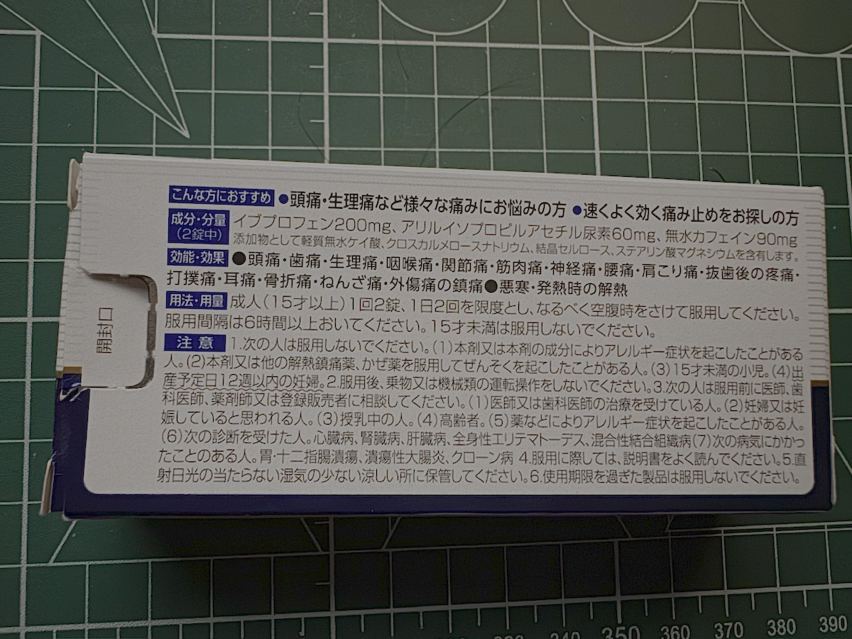 听说这个叫Matsukiyo的止疼药比EVE都强 - 万事屋 | 生活·动漫·娱乐综合社区-银魂同好聚集地