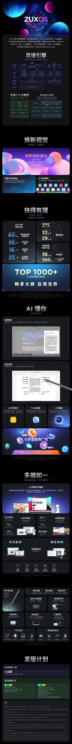 联想正式发布了ZUXOS系统，ZUI史上最大规模的更新 - 万事屋 | 生活·动漫·娱乐综合社区-银魂同好聚集地