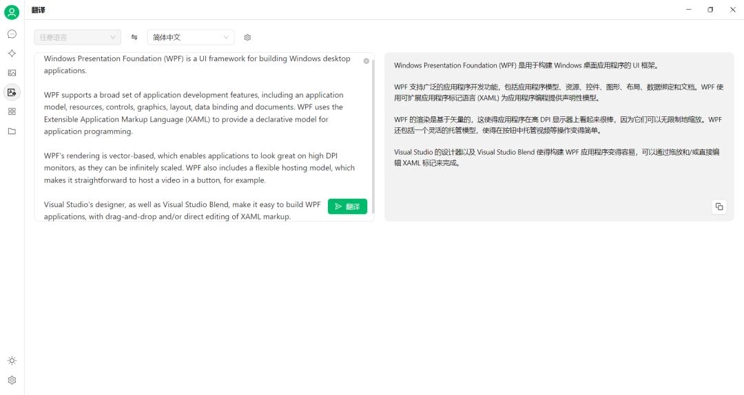 推荐一款支持多模型服务的 Windows/macOS GPT 客户端