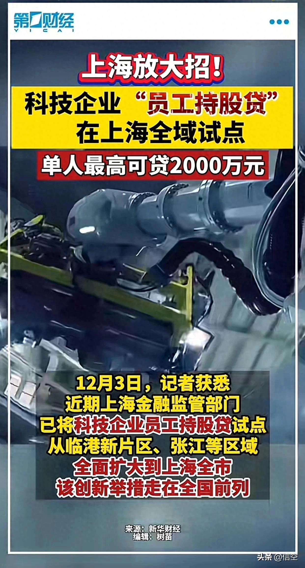 啥？继付费上班后贷款上班也登场了 - 吐槽银魂 - 大众生活 - 万事屋 | 生活·动漫·娱乐综合社区-银魂同好聚集地