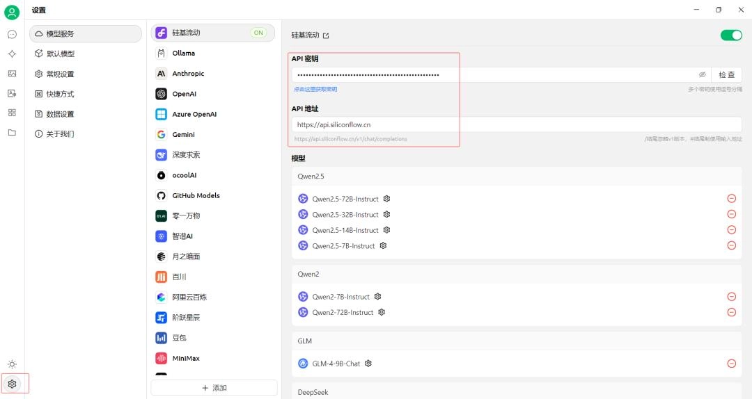 推荐一款支持多模型服务的 Windows/macOS GPT 客户端 - 万事屋 | 生活·动漫·娱乐综合社区-银魂同好聚集地