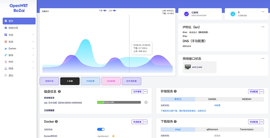 一个可以在线云编译的OpenWrt固件